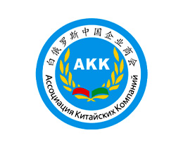 логотип Ассоциация  Китайских  Компаний